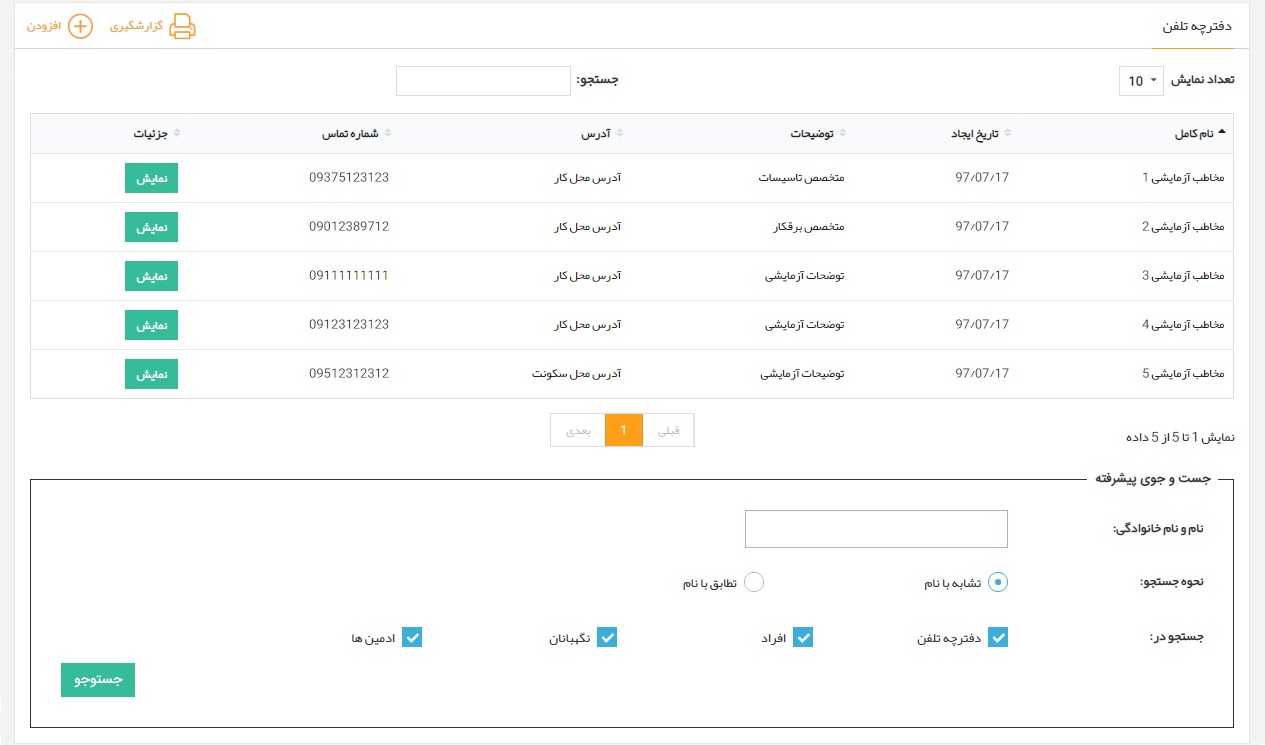 اپارتمان