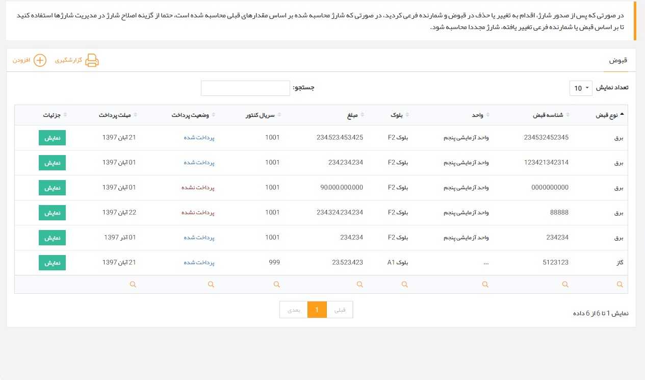 ساختمان
