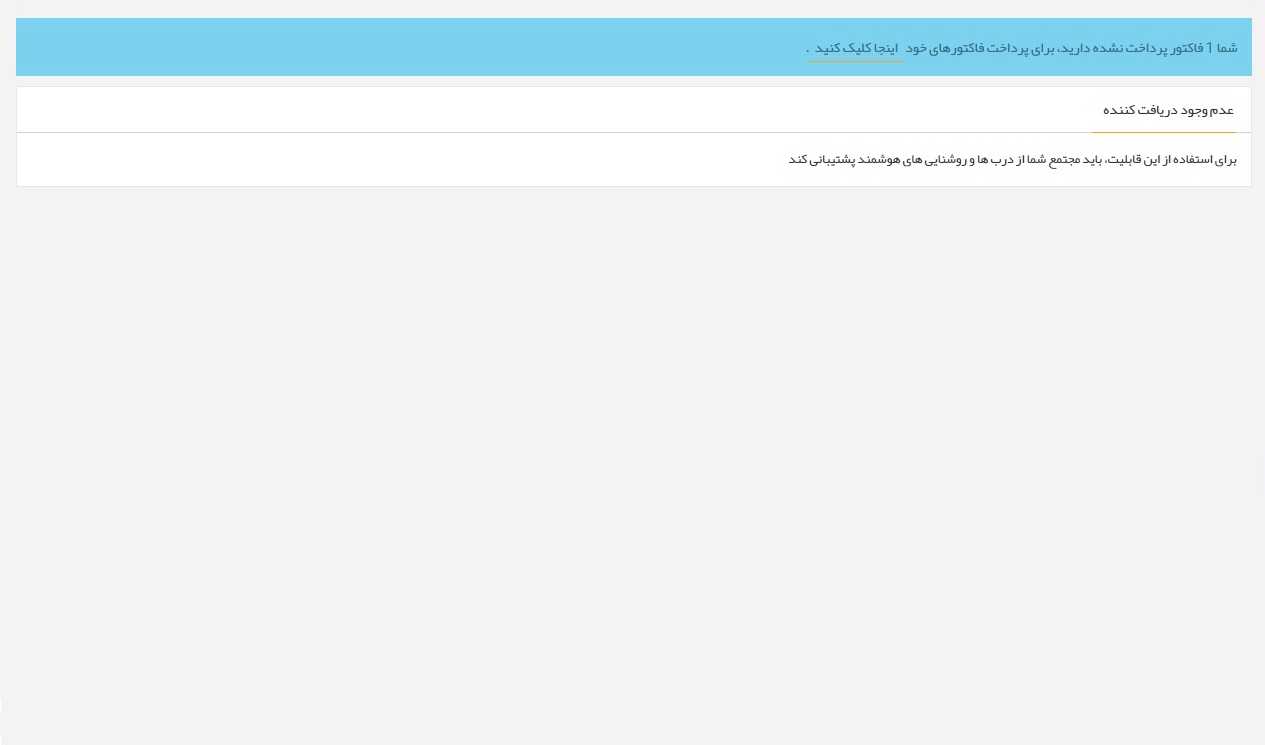 سامانه مدیریت شارژ تحت وب