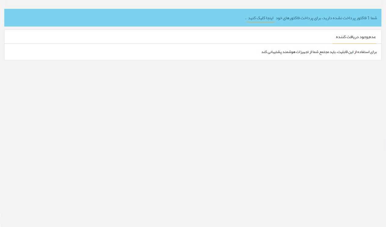 سامانه مدیریت شارژ ساختمان تحت وب
