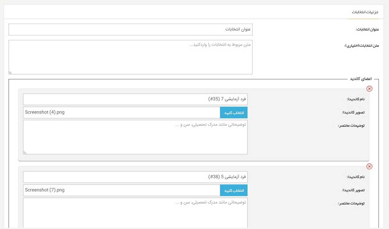 سامانه مدیریت شارژ ساختمان
