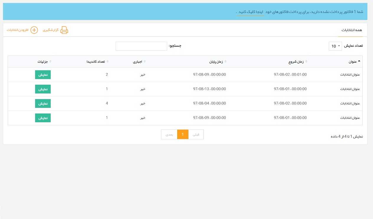 سیستم مدیریت ساختمان