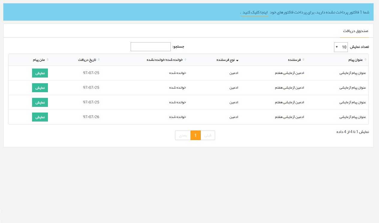 مدیریت آپارتمان